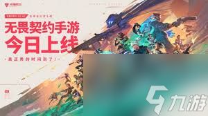 <a id='link_pop' class='keyword-tag' href='https://www.9game.cn/wwqyynxd1/'>无畏契约手游</a>公测有什么福利