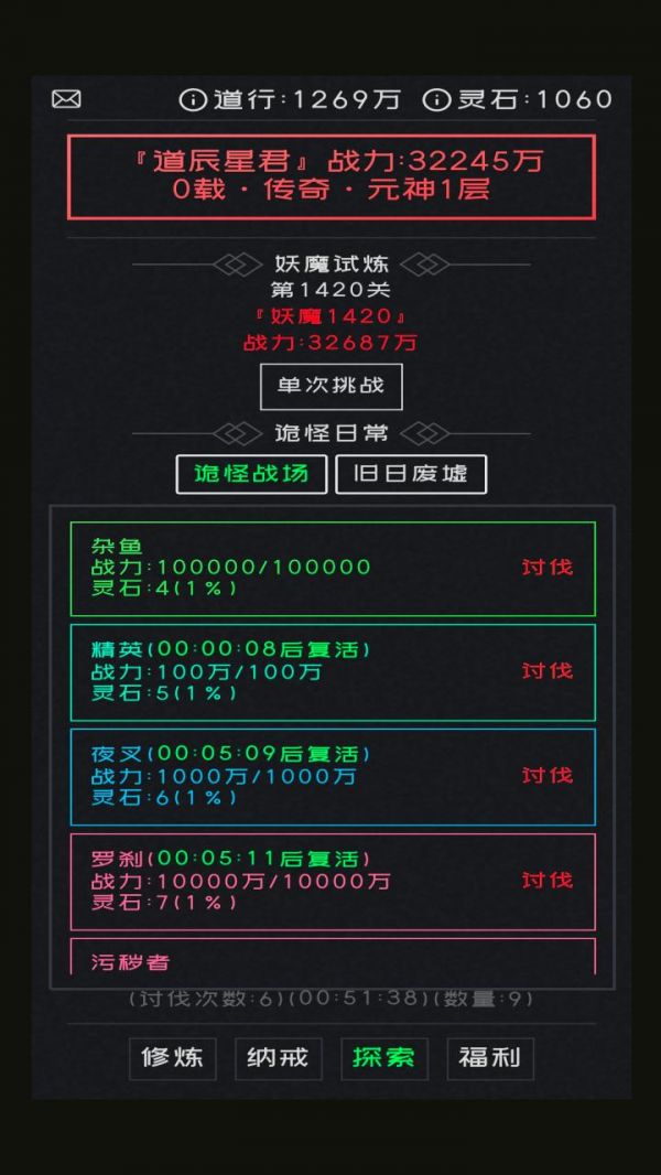 修仙无止境什么时候出 公测上线时间预告