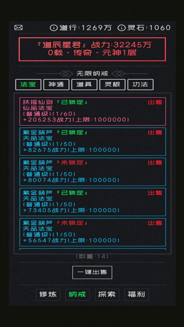 修仙无止境什么时候出 公测上线时间预告