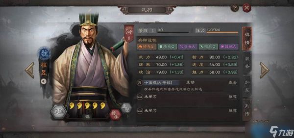 程昱十面埋伏完全作战手册:点燃战场的谋略核弹