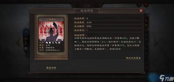 程昱十面埋伏完全作战手册:点燃战场的谋略核弹