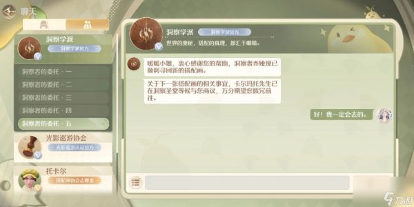 <a id='link_pop' class='keyword-tag' href='https://www.9game.cn/nnnnkfsj/'>无限暖暖</a>女王行宫遗迹指引怎么打