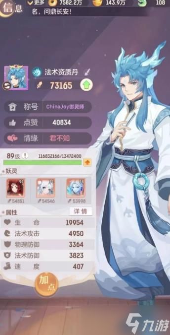 升级长安幻想法宝需要什么条件