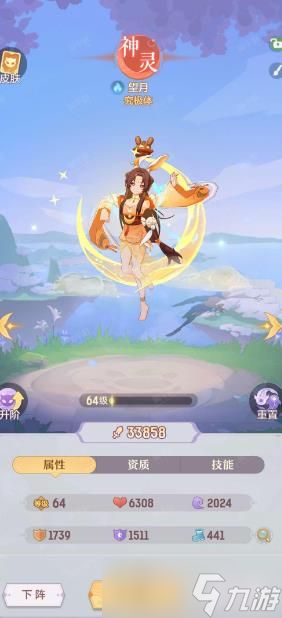 升级长安幻想法宝需要什么条件