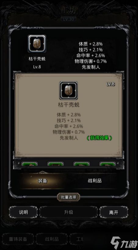 哪些法术适合地下城堡3阵容搭配