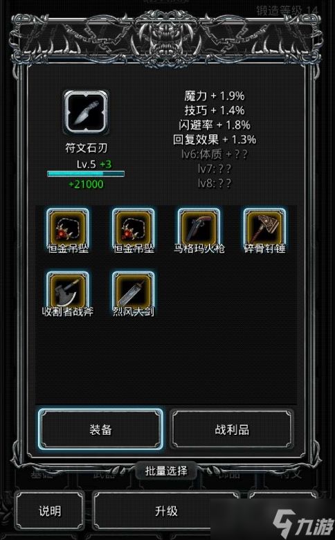 哪些法术适合地下城堡3阵容搭配