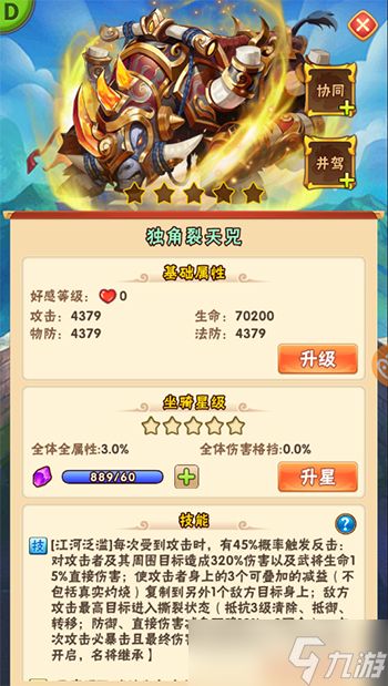 少年三国志2吴阵容中有哪些高输出的角色