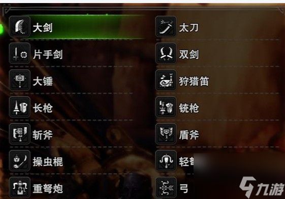 怪物猎人世界武器派生表怎么获得