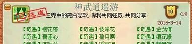 《神武》三界悬赏令任务攻略（赚取金币）