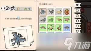 猫神牧场风神翼龙怎么样