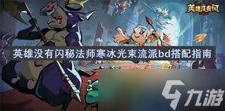 英雄没有闪贤者好感度如何提升