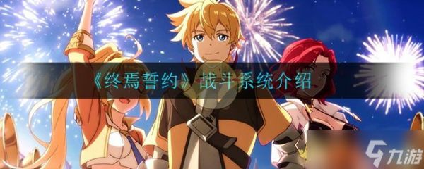 “末路誓言战力体系评测”