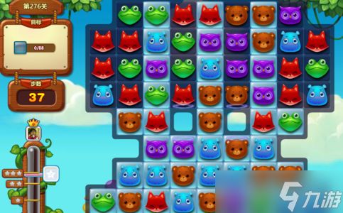 《开心消消乐》276关三星攻略