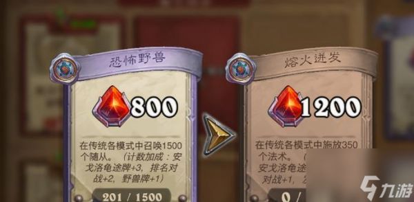 成为任务达人，炉石传说每日任务攻略（每天只做任务）