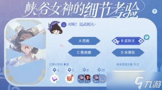 <a id='link_pop' class='keyword-tag' href='https://www.9game.cn/wzry/'>王者荣耀</a>千万不要踩到她的裙子是谁