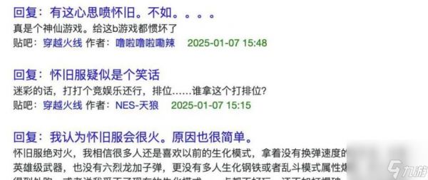 穿越火线中如何避免吵死队友?吵死队友会有什么后果?