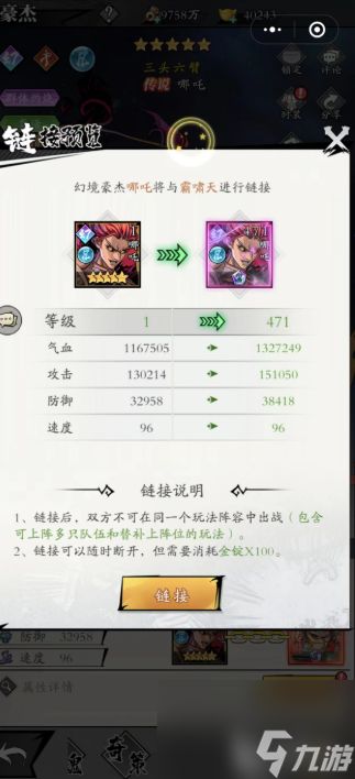 春秋玄奇怎么玩 春秋玄奇攻略图文