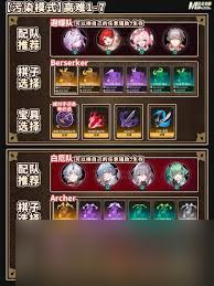 崩坏星穹铁道命运今晚留下来活动怎么配队