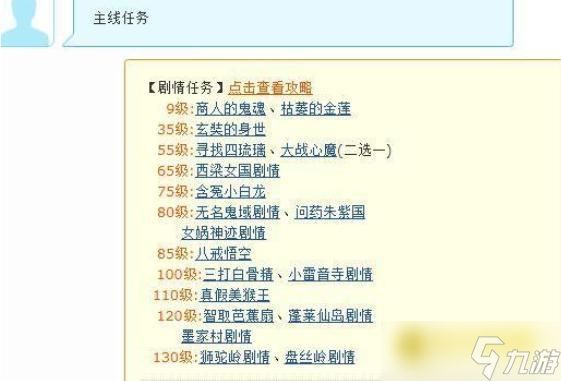 梦幻0到50级号怎么练 - 新手快速升级全流程指南