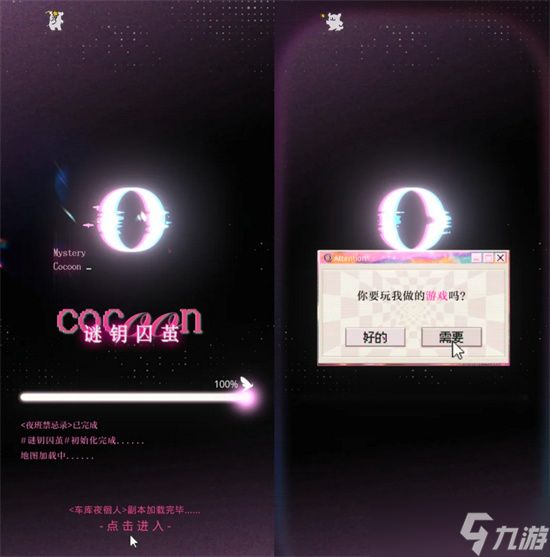 光与夜之恋虚蚀之隙限时活动全指南