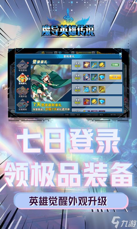 魔导英雄传说：新手在任务刷真充时易忽略的那些关键问题