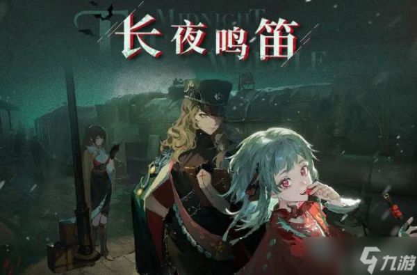 《重返未来：1999》好梦井玩法
