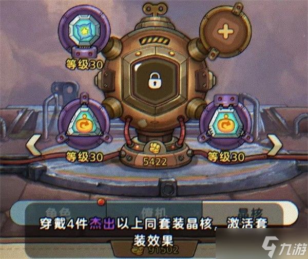 发条总动员晶核如何获得