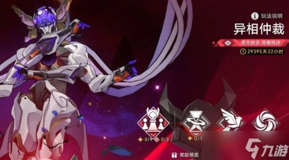 崩坏星穹铁道异相仲裁玩法教学