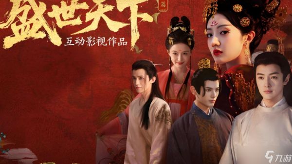 盛世天下兑换码是多少 盛世天下兑换码最新