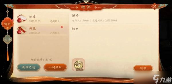 盛世天下兑换码是多少 盛世天下兑换码最新