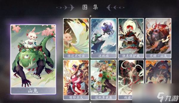 阴阳师百闻牌搭配双山火鸟的卡组玩法攻略