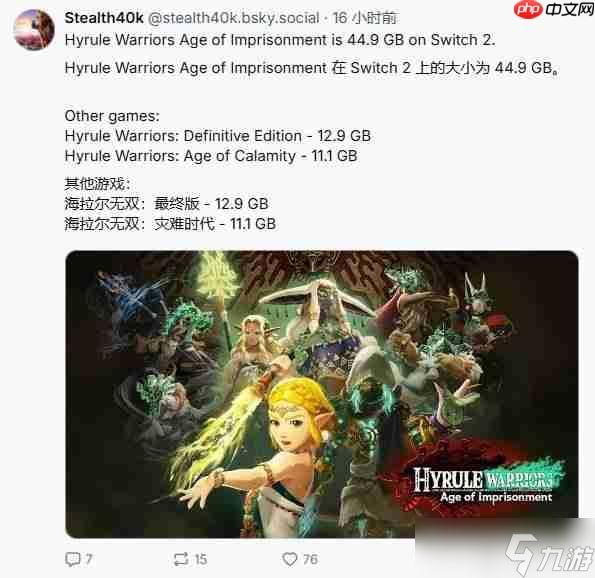 存储危机！Switch2游戏容量惊人：三款大作容量曝光