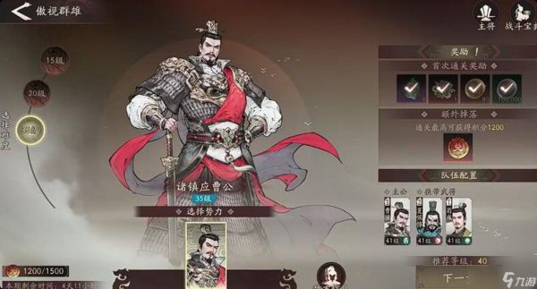 三国望神州傲视群雄怎么玩