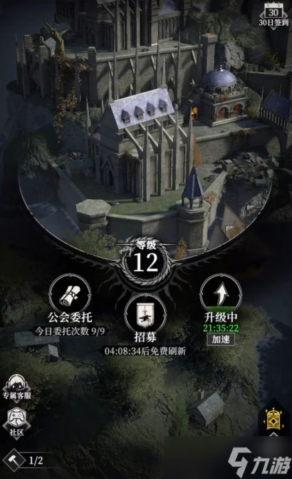 地下城堡4公会怎么进入