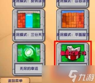 植物大战僵尸杂交版随机高级礼盒怎么获得 随机高级礼盒解锁获取方法汇总