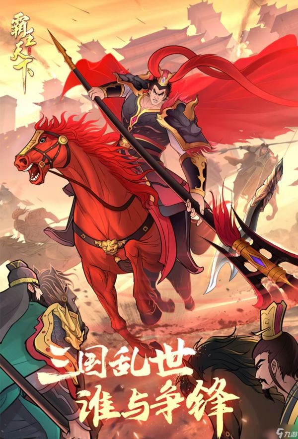 经典热门的争霸型手游都有什么