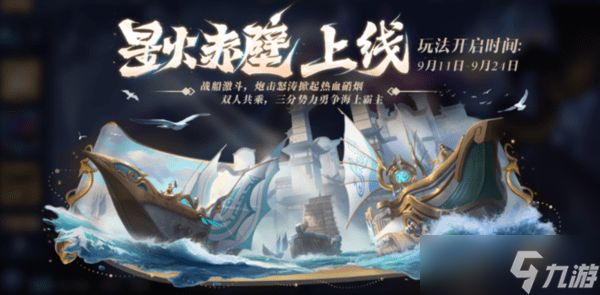 王者荣耀星火赤壁快速获胜技巧