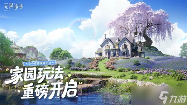 无限暖暖家园万象星实获取方法
