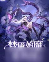 奥奇传说手游莱莉丝技能是什么