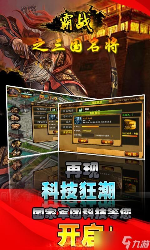 霸战之三国名将：新手易忽略的那些关键问题