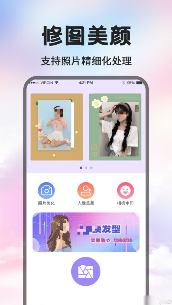 十大修图软件排行榜