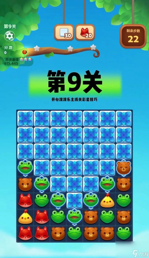 如何轻松通关开心消消乐801关（独家攻略分享）