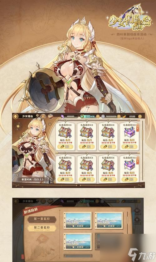 二：四叶草剧场外道丸奥义——类型和技能种类简介