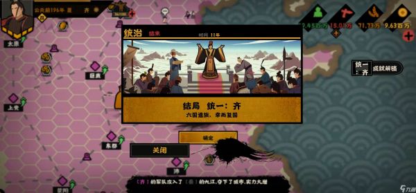 无悔华夏秦楚汉之最强前期国轻松通关之齐国血条回复术