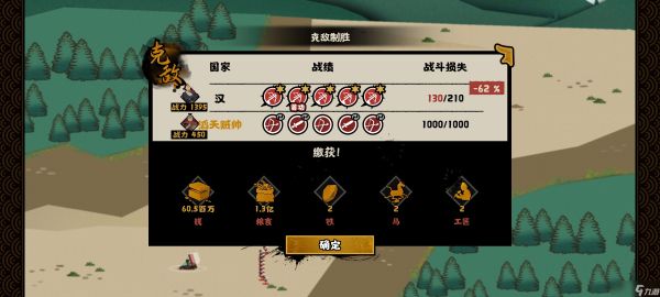 无悔华夏汉朝通关史—技巧篇