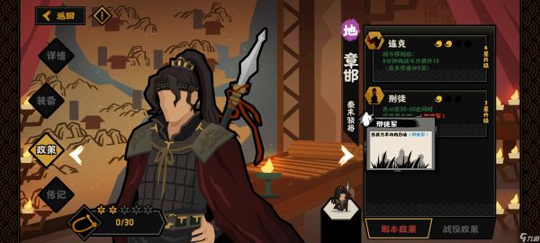 无悔华夏汉朝通关史—技巧篇