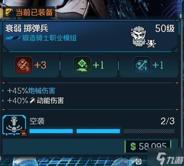 《无主之地4》亚蒙混乱用炮械流BD攻略