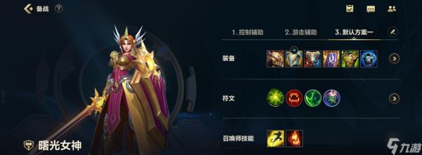 揭秘LOL手游蕾欧娜技能50秒眩晕之谜（官方写错数据）