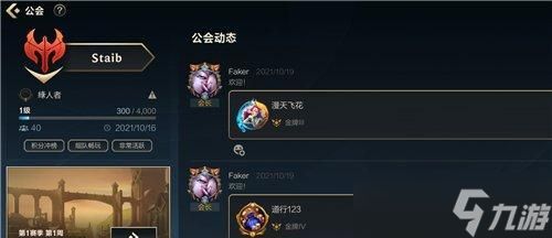 英雄联盟中如何添加好友？
