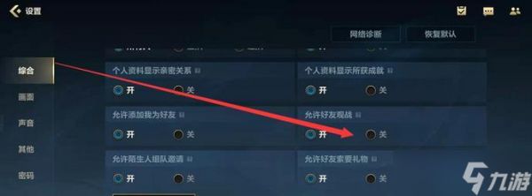 英雄联盟中如何添加好友？